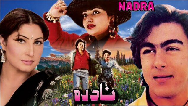 NADRA (1991) – SHAAN, NADRA, NAGHMA, ABID ALI – OFFICIAL PAKISTANI FULL MOVIE