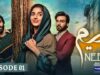 Neem Episode 01 – Mawra Hussain | Arslan Naseer | Ameer Gilani | Digitally Powered By Master Paints