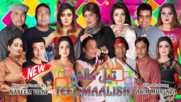 New full Stage Drama 2023 | Teel Maalish | Naseem Vicky and Feroza Ali | Guddu Kamal #comedy