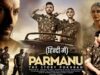 New movie 2023। Full Bollywood movie। New Hindi movie 2023। Parmanu Full Movie। John Abraham