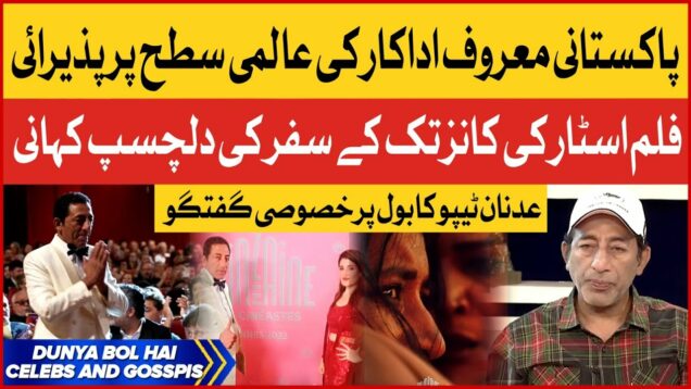 Pakistani Film Star Adnan Tipu At Cannes Festival | In Flames Film Review | Breaking News