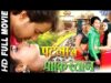 Patna Se Pakistan – पटना से पाकिस्तान – Super Hit Full Bhojpuri Movie | Dinesh Lal Yadav "Nirahua"