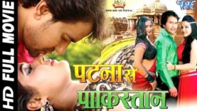 Patna Se Pakistan – पटना से पाकिस्तान – Super Hit Full Bhojpuri Movie | Dinesh Lal Yadav "Nirahua"