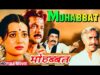 Popular Movie – Anil Kapoor – मोहब्बत – अमरीश पुरी – अमजद ख़ान – Blockbuster Hindi Full HD Movies