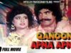 QANOON APNA APNA – SULTAN RAHI & ANJUMAN – Hi-Tech Pakistani Films