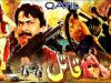 QATIL (1988) – SULTAN RAHI,  NEELI, YOUSAF KHAN, AFZAL AHMAD – OFFICIAL PAKISTANI MOVIE