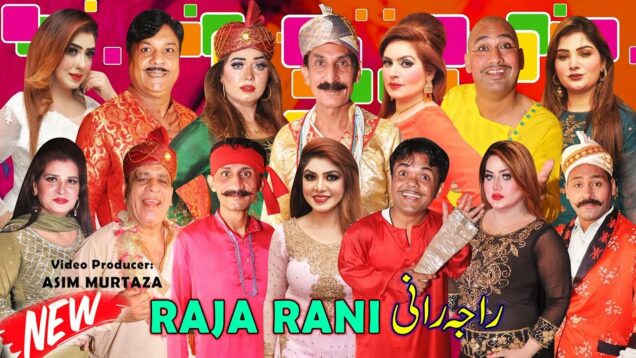 Raja Rani | full Stage Drama 2022 | Iftikhar Thakur | Vicky Kodu | Sheeza Butt #comedy #comedyvideo