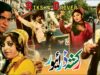 RIKSHAW DRIVER (1986) – SHAHID, NEELAM, DURDANA REHMAN – OFFICIAL PAKISTANI MOVIE