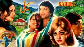 SAHELI (1978) – WAHEED MURAD, SHABNAM, RANI, NANHA & GHULAM MOHAYUDDIN – OFFICIAL PAKISTANI MOVIE