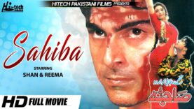 SAHIBA – SHAN & REEMA – Hi-Tech Pakistani Films