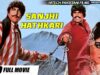 SANJHI HATHKARI – SULTAN RAHI, MUSTAFA QURESHI & ANJUMAN – Hi-Tech Pakistani Films