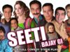 SEETI BAJAY GI – LATEST PAKISTANI PUNJABI STAGE DRAMA – HI-TECH MUSIC