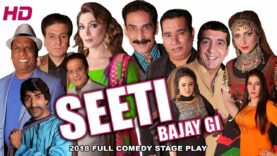 SEETI BAJAY GI – LATEST PAKISTANI PUNJABI STAGE DRAMA – HI-TECH MUSIC