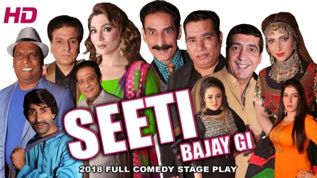 SEETI BAJAY GI – LATEST PAKISTANI PUNJABI STAGE DRAMA – HI-TECH MUSIC