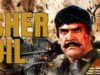 SHER DIL (Punjabi) Sultan Rahi, Gauri, Mustafa Qureshi, Shahida Mini | BVC PAKISTANI