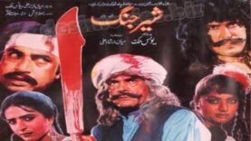 SHER JUNG (1992) SULTAN RAHI, NADIRA, NEELI, GHULAM MOHAYUDDIN, SANGEETA – OFFICIAL PAKISTANI MOVIE