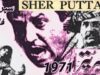 Sher Puttar.Punjabi_1971 Naghma,Sudhir,Iqbal Hassan,Munawar Zarif,Sawan,pakistani old movies.fa coin