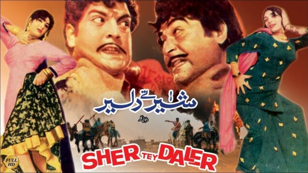 SHER TAY DALAIR (1974) YOUSAF KHAN, ASIYA, ALIYA, IQBAL HASSAN – OFFICIAL PAKISTANI MOVIE