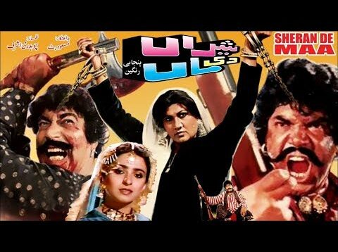 SHERAN DI MAA (1989) – SULTAN RAHI, NEELI, MUSTAFA QURESHI – OFFICIAL PAKISTANI MOVIE