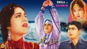 SHOLA AUR SHABNAM (CLASSIC) – SUDHIR, SHAMIM ARA, DARPAN, TALISH – FULL PAKISTANI MOVIE