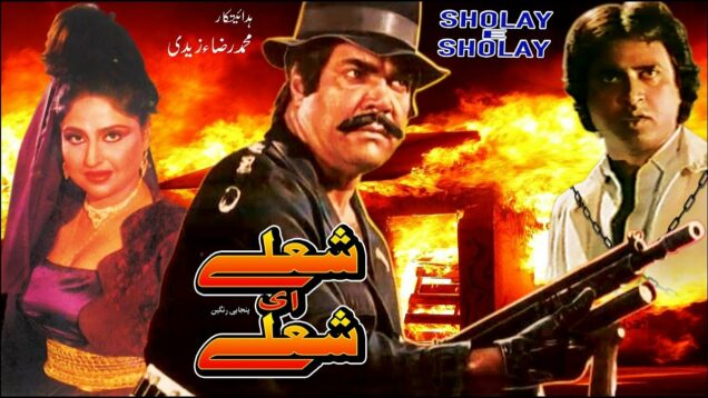 SHOLAY HI SHOLAY (1990) – SULTAN RAHI & ANJUMAN –  OFFICIAL PAKISTANI MOVIE