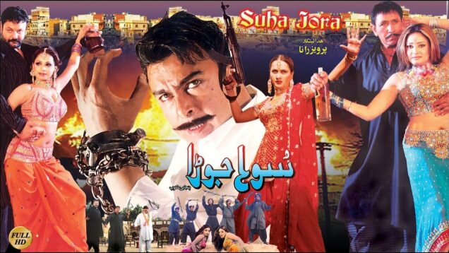 SUHA JORA (2007) – NARGIS & SHAAN – OFFICIAL PAKISTANI FULL MOVIE