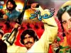 TAKHT YA TAKHTA (1979) – KAIFEE, CHAKORI, NANHA, INAYAT HUSSAIN BHATTI – OFFICIAL PAKISTANI MOVIE