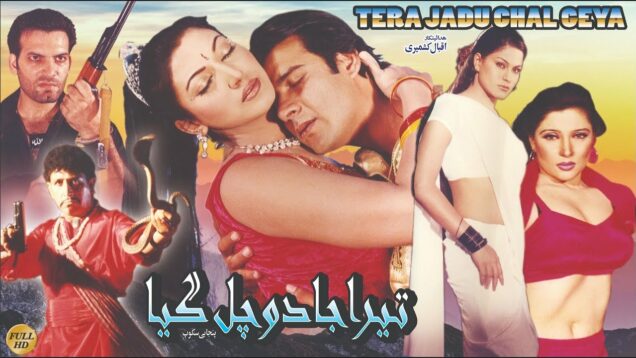 TERA JADU CHAL GAYA (2003) – MOAMAR RANA, SANA, KHUSHBOO, VEENA MALIK – OFFICIAL PAKISTANI MOVIE