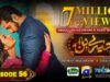 Tere Bin Ep 56 – [Eng Sub] – Digitally Presented by Jhalak Beauty Cream – Yumna Zaidi – Wahaj Ali