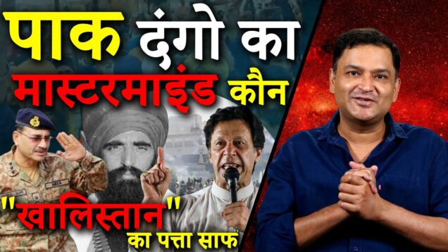 The "Real Architect" of Pakistan Riots | THE CHANAKYA DIALOGUES with Major Gaurav Arya