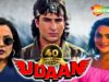 Udaan (HD) | Rekha | Saif Ali Khan | Madhu | Prem Chopra | Bollywood Action Movie