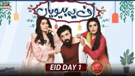 Uff Yeh Biwiyaan | Nida Yasir | Shaista Lodhi | Yasir Nawaz #ARYDigital