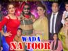 Wada Na Toor (Full Drama) – Nadeem Chitta – Azeem Vicky – Punjabi Stage Drama 2023