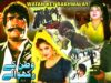 WATAN KE RAKHWALAY (1991) – SULTAN RAHI, NADRA, SAIMA, NADEEM, IZHAR QAZI – OFFICIAL PAKISTANI MOVIE