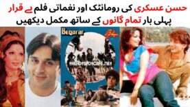 WATCH FULL PAKISTANI ROMANTIC AND  MUSICAL  FILM BEQARAR | BABRA SHARIF | FAISAL REHMAN | SHEERI MAL