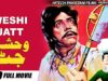 WESHI JATT B/W – SULTAN RAHI & AFZAL AHMED (MAULA JATT PT. 1) Hi-Tech Pakistani Films