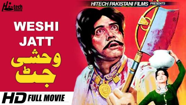 WESHI JATT B/W – SULTAN RAHI & AFZAL AHMED (MAULA JATT PT. 1) Hi-Tech Pakistani Films