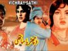 WICHHARIYA SATHI (1973) – SUDHEER & FIRDOUS – OFFICIAL PAKISTANI MOVIE