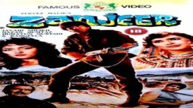 ZANJEER (1986) – JAVED SHEIKH, MUMTAZ, MOHD. ALI & HUMAYUN QURESHI – OFFICIAL PAKISTANI MOVIE