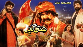 ZIDDI GUJJAR – SULTAN RAHI, GORI, NEELI, MUSTAFA QURESHI – OFFICIAL PAKISTANI MOVIE