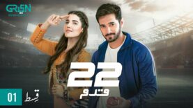 22 Qadam | Episode 01 | Wahaj Ali | Hareem Farooq | Green TV Entertainment