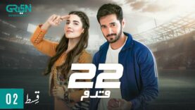 22 Qadam | Episode 02 | Wahaj Ali | Hareem Farooq | Green TV Entertainment