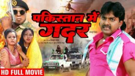 पकिस्तान में गदर – पवन सिंह का यह फिल्म पाकिस्तान में तहलका मचा दिए – Bhojpuri New Film 2022