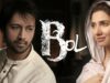 आतिफ असलम और माहिरा खान की रोमांटिक कहानी – Bol | Mahira Khan, Atif Aslam, Humaima Malick, Iman Ali