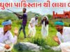 વાઘુભા પાકિસ્તાન થી લાયા બૈરું // Vaghubha pakistan thi Laya Bairu // Vaghubha Comedy