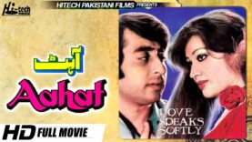 AAHAT (1982 FULL MOVIE) – NADEEM & SHABNAM – OFFICIAL PAKISTANI MOVIE