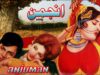 ANJUMAN (SUPER HIT CLASSIC) WAHEED MURAD, RANI, DEEBA, SANTOSH, SABIHA, LEHRI – FULL PAKISTANI MOVIE