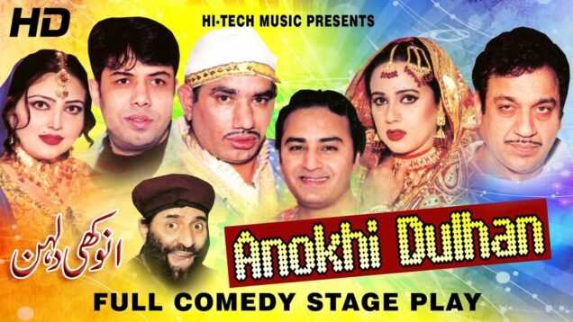 ANOKHI DULHAN (FULL DRAMA) – NASIR CHINYOTI & NASEEM VICKY – BEST PAKISTANI COMEDY STAGE DRAMA