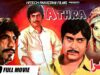 ATHRA – YOUSAF KHAN, MUSTAFA QURESHI & NANNA – Hi-Tech Pakistani Films