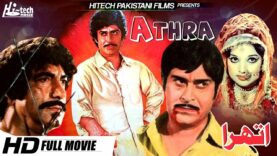 ATHRA – YOUSAF KHAN, MUSTAFA QURESHI & NANNA – Hi-Tech Pakistani Films